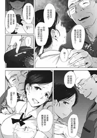 [Arakure] Yue ni Hitozuma wa Netorareta. [Chinese] [隔壁老王个人重嵌] [Digital] [Decensored]