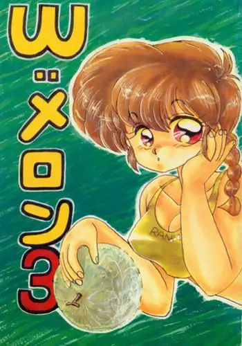 T You (Ranma 1/2)