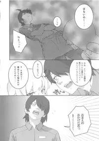 (C84) [N.N.F.S (Various)] Oshino Shinobu 100P (Bakemonogatari)