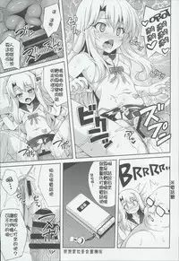 (C90) [LemonMaiden (Aoi Masami)] Kyuusei Maryoku Chuudoku 3 (Fate/kaleid liner Prisma Illya) [Chinese] [MEGA巨莖怪漢化]