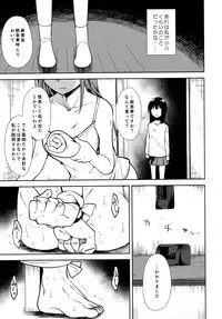 (C95) [Nagomiyasan (Suzuki Nago)] Shoujo M -ep.END-