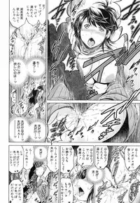 [Ryuuga Sin] Netoraresou ~Wana ni Hamatta Onna-tachi~