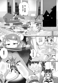 [Little mantis (Kuloamaki)] Seku Pure!!! ~Sexual Predators~ [Chinese] [臭鼬娘漢化組]