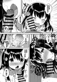 (COMIC1☆11) [squeezecandyheaven (Ichihaya)] Imouto wa Amnesia later.  [Chinese] [蝉時雨个人汉化]