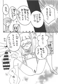 (Shi~musu! 17) [Tairyo-tei (Tairyo Ryou)] Gomennasai...... Gomennasai...... (Pop in Q)