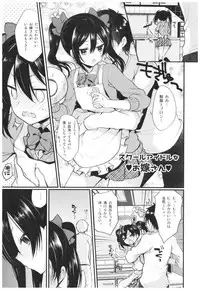 (C92) [Yamo7 (Ayuma Sayu)] Love Nico Live! Love Nico Soushuuhen (Love Live!)