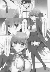 (C92) [TOYBOX, Kujira Logic (Kurikara, Kujiran)] Nyuuri Keizoku Kyousha Kikan CCC (Fate/Grand Order) [Chinese] [如月響子汉化组]