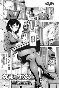 COMIC BAVEL 2016-02