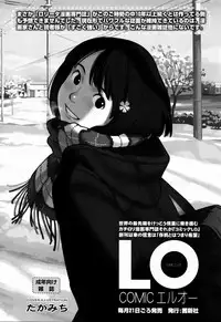 [Tsukiyoshi Hiroki] Shoujo-tachi no Sadism | 少女們的茶道ism [Chinese]