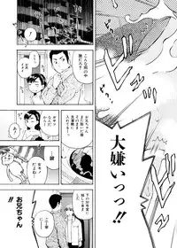 [Tecchan] Otona Switch
