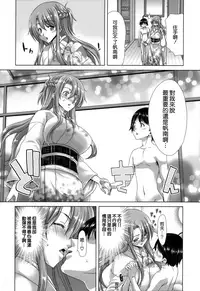 [Hori Hiroaki] Chijo Act! + Toranoana Leaflet [Chinese] [無邪気漢化組]