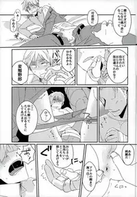 [トトトツーツーツートトト (ロランC)] こまどりの雛が溺れた (Axis Powers ヘタリア)