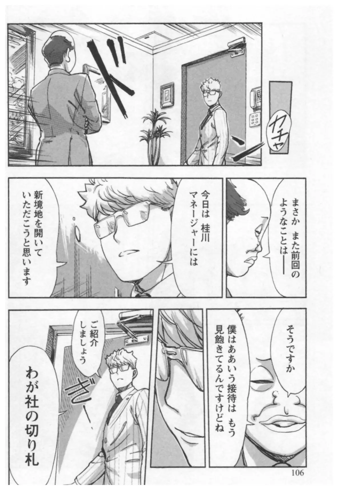 女主任・岸見栄子 1巻