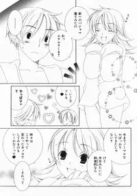 [Nayuta Daichi] Dokidoki Sasete ♡