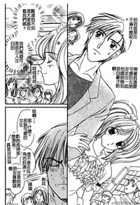 [Horimoto Rimi] Renai Rape | 戀愛強暴 [Chinese]