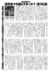 COMIC Mate 2012-06 Vol. 192 [Digital]