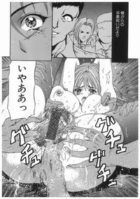 [アンソロジー] 輪姦学園セレモニー [Anthology] rinkan gakuen seremonii