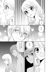 女の子の中でイってみた!【合冊版】 1,2,3巻