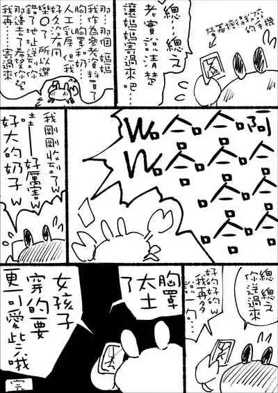n-nichigo ni Wakaraserareru Bocchama | 距離少爺對女僕小姐有所理解還有n天