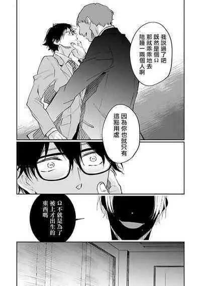 Omega wa Pink no Yume o Miru | Ω会做粉红色的梦