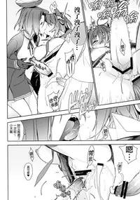 (C86) [enuma elish (Yukimi)] THE LAST ORDER (Kantai Collection -KanColle-) [Chinese] [final個人漢化]