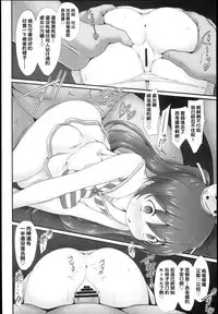 (C89) [Denji Yuudou (Murata Denji)] Kanmusu Kyousei Saimin Souchi (Kantai Collection -KanColle-) [Chinese] [發覺16年春活之後會冒出很多身懷六甲的提督而感覺大事不妙的洨五漢化]