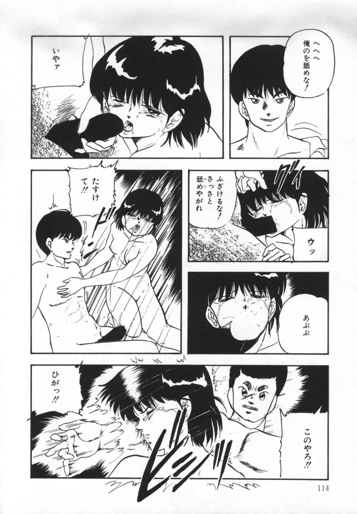 Yumemiru Tenshi