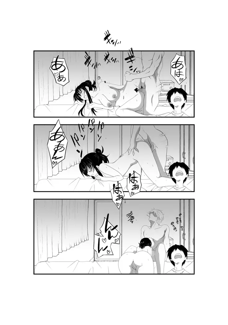 ~Otto ga Neteru Mai ni~ Netorareru Hitotsuma