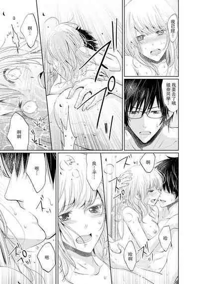 [Narusawa Kio] Mottomo Yasashii Koroshikata - The most gentle how to kill.  | 最溫柔的殺人方法 1-5 end [Chinese] [莉赛特汉化组]