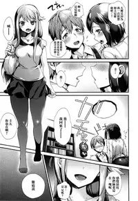 [Shindou] Ojou-sama to Maid no Midara na Seikatsu Ch. 1-3, 7-11 [Chinese] [无毒汉化组]