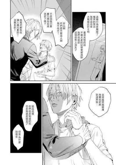 [Mamewo] Yoru ga Akeru Toki 1-5 | 夜色将尽时1-5 [Chinese] [莉赛特汉化组]