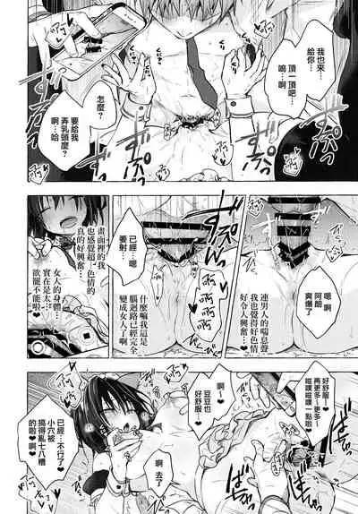 (AC2) [Kinokonomi (konomi)] TS Akira-kun no Seiseikatsu 4 [Chinese] [兔司姬漢化組]