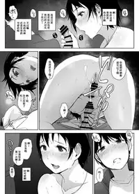 (C93) [Arakureta Monotachi (Arakure)] Hitozuma Kyoushi NTR Shuugakuryokou [Chinese] [含着个人汉化] [Digital]