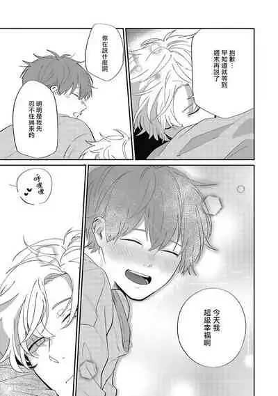 [Nomori Mochi] Hayama-sensei no Dakimakura | 叶山老师的抱枕 Ch. 1-5 [Chinese] [拾荒者汉化组] [Digital]