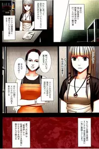 [CRIMSON] Moshikashite Ojou-sama wa Inran de Irasshaimasu ka? Full Color Kanzenban