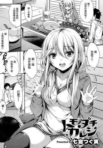 [Papoison] イオちゃんをいじめる漫画