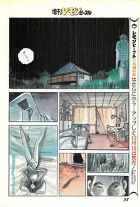 Lemon People 1986-09 Zoukangou Vol. 61 All Color