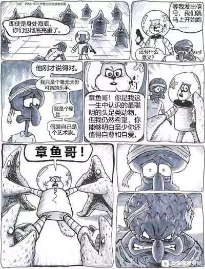 比奇堡恐怖故事（派大星的复仇） 全集