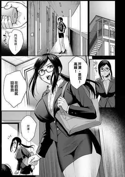 [AMAM (Ame Arare)] Toshoshitsu no Kanojo 5 ~Onna Kyoushi ga Ochiru made (Zenpen)~ ｜圖書館的她5～直至女教師墮落為止（前篇）～ [Chinese] [Digital]