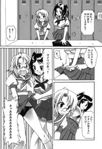 (Futaket 4) [Aigamodou (Asou Riku, Niwari Hatori)] Aigamo Nabe 4 gou Futaburu