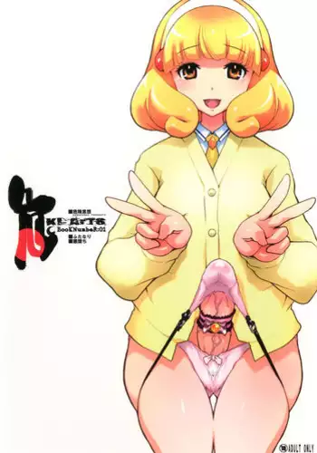 Dangerous game 危险性游戏 Ch.11~13