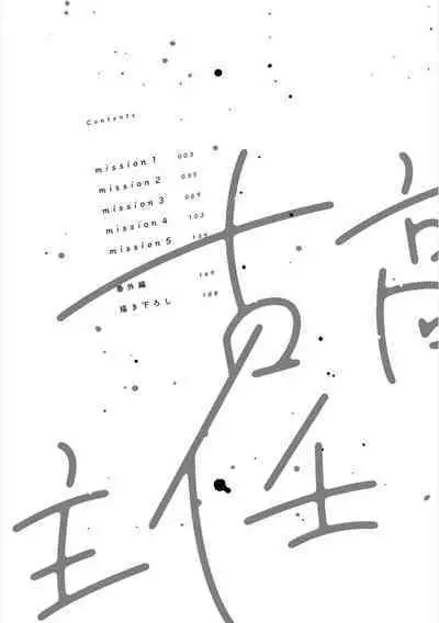 Dakasete Kudasai Furutaka Shunin｜请让我抱您古高主任