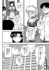 [Satou Chagashi] 24-jikan o Goshujin-sama ni Sasagu ~Nikuman Shimai to Doukyo o Hajimetemita~