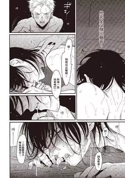 The Song of Yoru & Asa | 夜與朝之歌