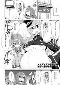 (COMIC1☆8) [Gravi-dan  (Kobayashi Tetsuya)] STAR LIGHT PRINCESS  (SENGOKU COLLECTION)