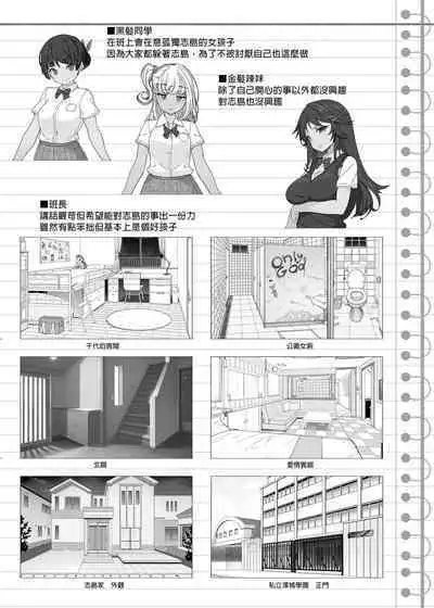 [Kirintei (Kirin Kakeru)] Tanetsuke Oji-san no JC Sennou Appli | 播種歐吉桑的JC洗腦APP [Chinese] [Decensored] [Digital]