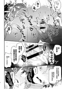 (C92) [Tenkirin (Kanroame)] Derenai Melt to Dorodorox (Fate/Grand Order) [Chinese] [CE家族社x天鵝之戀]