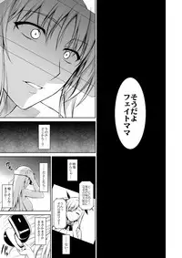 [Type-G (Ishigaki Takashi)] Mesu Kagura -Fate Hen Zenshuu- (Mahou Shoujo Lyrical Nanoha) [Digital]