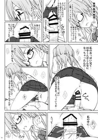 (C90) [Super Flat Lolinitron (Focke Wolf)] Shiraishi-san mo Warito Yarashige (Tanaka-kun wa Itsumo Kedaruge)