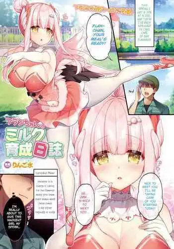 妻漬け 〜欲望のルール〜